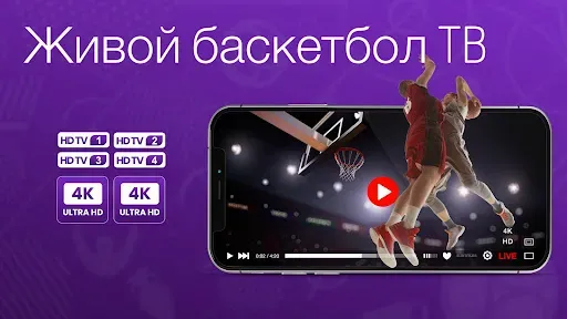 Скриншот 6 — Футбол в прямом эфире по ТВ