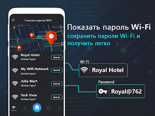 Скриншот 6 — Показать пароль WIFI