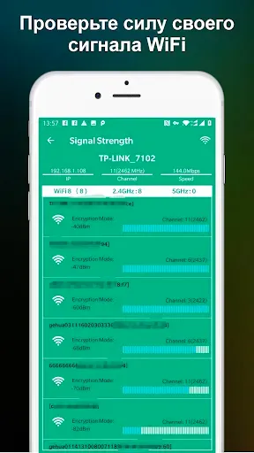 Скриншот 2 — Измеритель силы сигнала WiFi