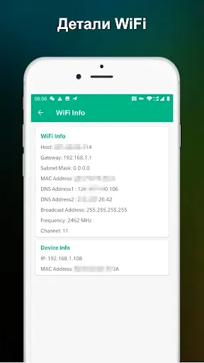 Скриншот 3 — Измеритель силы сигнала WiFi