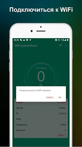 Скриншот 4 — Измеритель силы сигнала WiFi