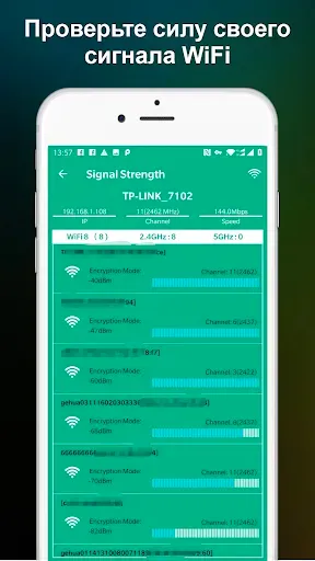 Скриншот 7 — Измеритель силы сигнала WiFi