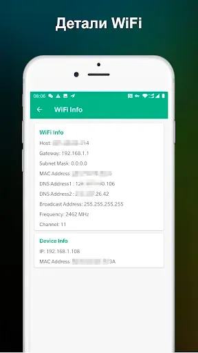 Скриншот 8 — Измеритель силы сигнала WiFi