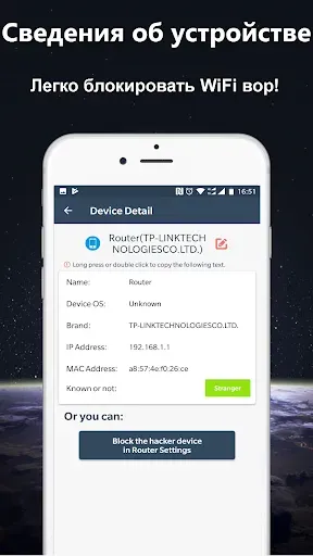 Скриншот 3 — Кто использует мой WiFi?