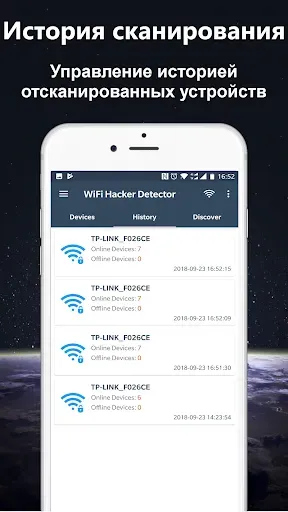 Скриншот 4 — Кто использует мой WiFi?
