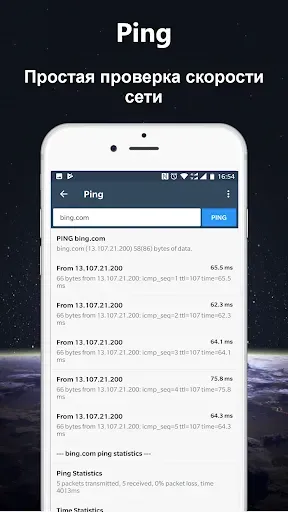 Скриншот 7 — Кто использует мой WiFi?