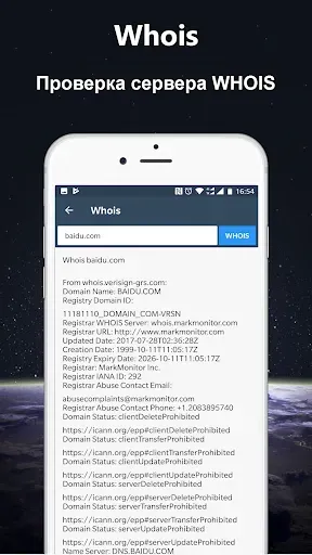 Скриншот 8 — Кто использует мой WiFi?