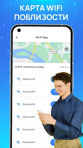 Скриншот 2 — Показать пароль Wi-Fi-ключ