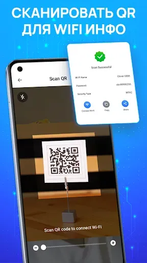 Скриншот 3 — Показать пароль Wi-Fi-ключ