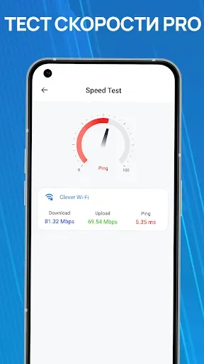 Скриншот 4 — Показать пароль Wi-Fi-ключ
