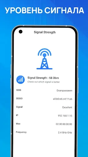 Скриншот 5 — Показать пароль Wi-Fi-ключ