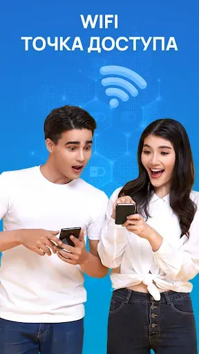 Скриншот 6 — Показать пароль Wi-Fi-ключ