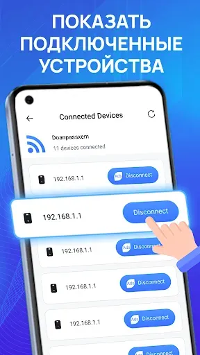 Скриншот 7 — Показать пароль Wi-Fi-ключ