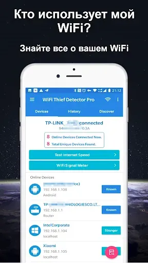 Скриншот 1 — кто использует мой WiFi?(Pro)