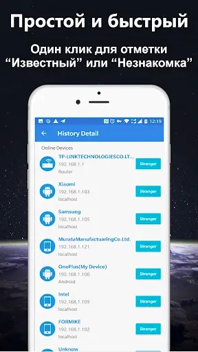 Скриншот 4 — кто использует мой WiFi?(Pro)