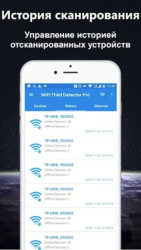 Скриншот 5 — кто использует мой WiFi?(Pro)