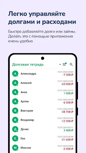 Скриншот 2 — Долговая тетрадь Долги и Займы