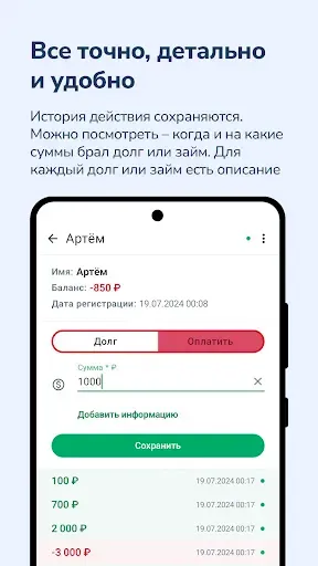 Скриншот 3 — Долговая тетрадь Долги и Займы