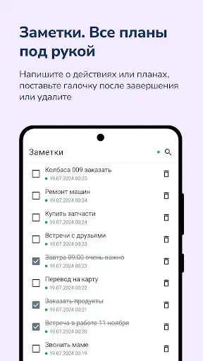 Скриншот 6 — Долговая тетрадь Долги и Займы