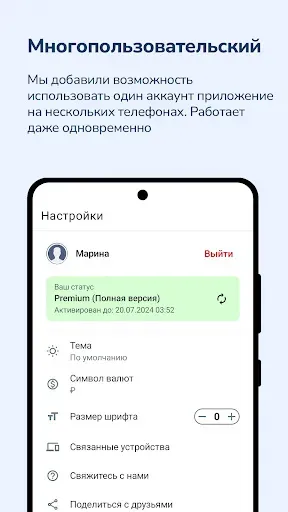 Скриншот 7 — Долговая тетрадь Долги и Займы