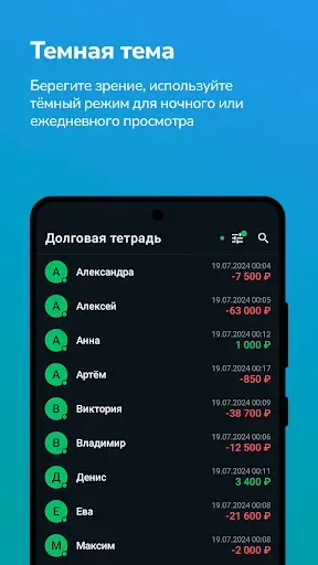 Скриншот 8 — Долговая тетрадь Долги и Займы