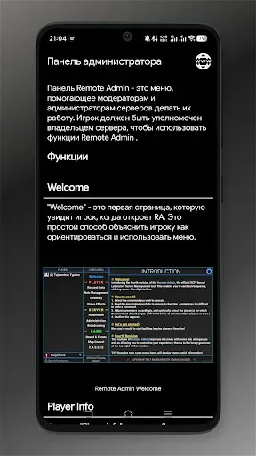 Скриншот 5 — WIKI SCP Secret Laboratory