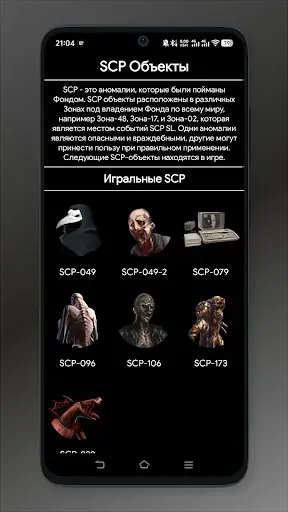 Скриншот 7 — WIKI SCP Secret Laboratory