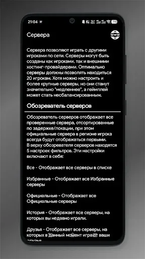 Скриншот 8 — WIKI SCP Secret Laboratory