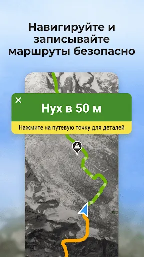 Скриншот 2 — Wikiloc - Маршруты Мира