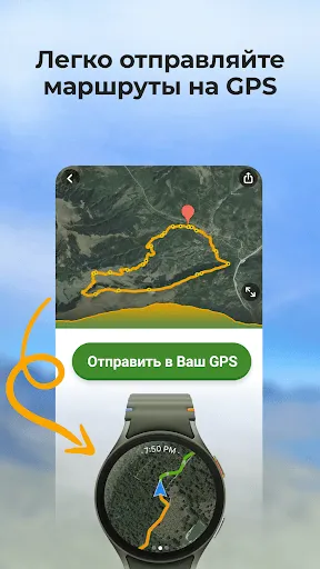 Скриншот 7 — Wikiloc - Маршруты Мира