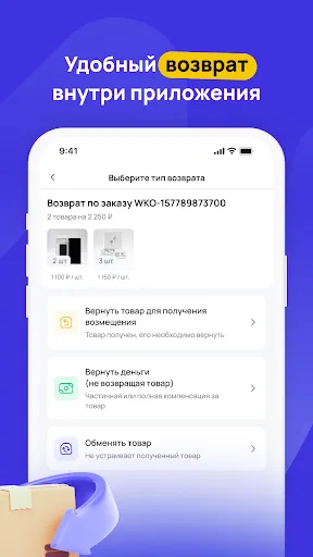 Скриншот 3 — Wikkeo - оптовый маркетплейс