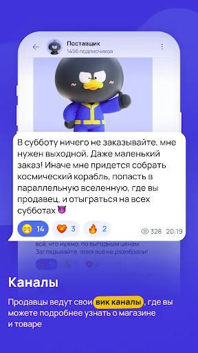 Скриншот 4 — Wikkeo - оптовый маркетплейс