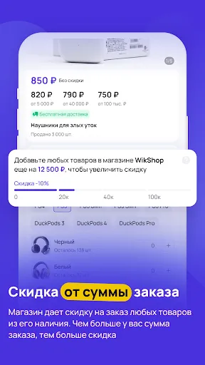 Скриншот 5 — Wikkeo - оптовый маркетплейс