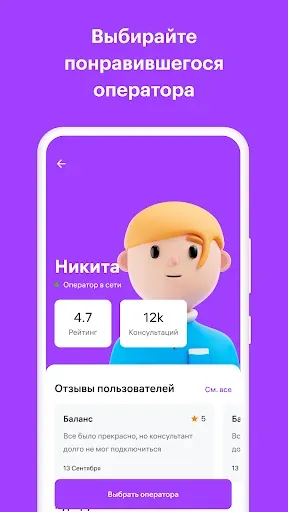 Скриншот 2 — WB на Связи