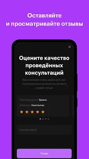Скриншот 5 — WB на Связи