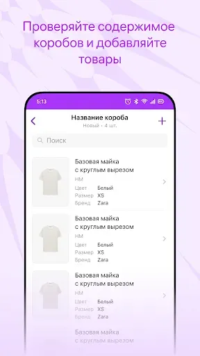 Скриншот 4 — Скан-приёмка