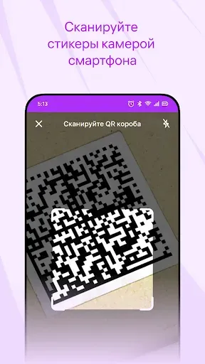 Скриншот 5 — Скан-приёмка