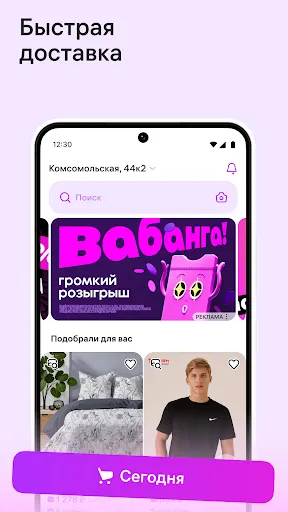 Скриншот 3 — Wildberries