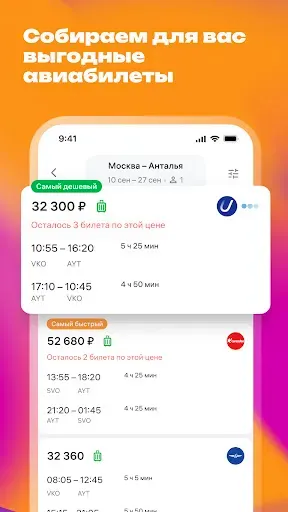 Скриншот 2 — WB Travel