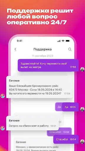 Скриншот 4 — WB Travel