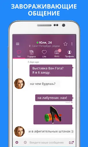 Скриншот 6 — FastMeet:Любовь Чат Знакомства