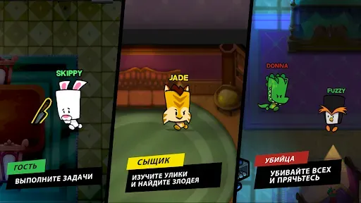 Скриншот 4 — Suspects: Таинственный особняк