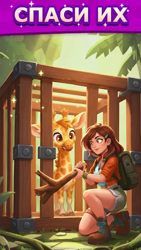 Скриншот 2 — Paradise Paws: Merge Animals!