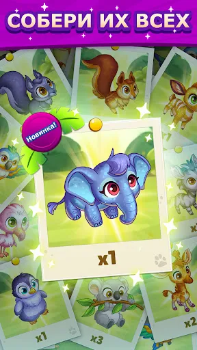 Скриншот 4 — Paradise Paws: Merge Animals!