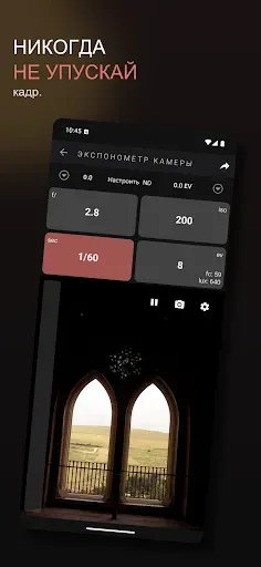 Скриншот 2 — Light Meter
