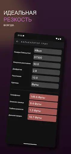 Скриншот 4 — Light Meter