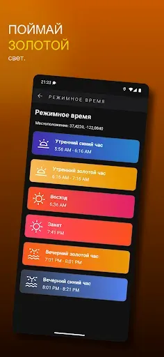 Скриншот 5 — Light Meter