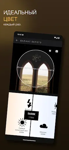 Скриншот 7 — Light Meter