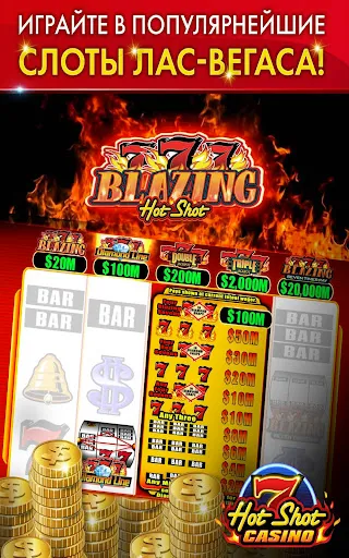 Скриншот 2 — Hot Shot Казино игры - Slots