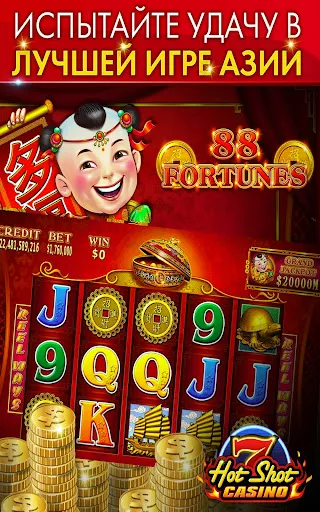 Скриншот 3 — Hot Shot Казино игры - Slots